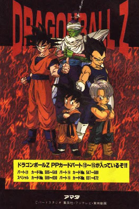 Dragonball Z GT (130).jpg